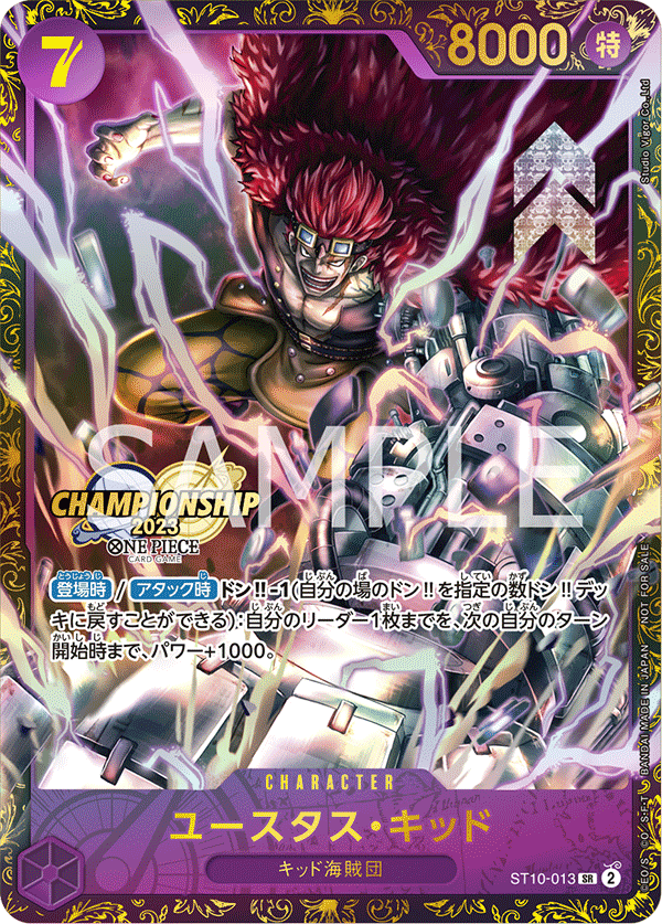 Eustass"Captain"Kid ST10-013 Parallel 2