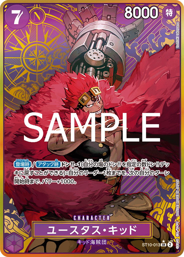 Eustass"Captain"Kid ST10-013 Parallel 4