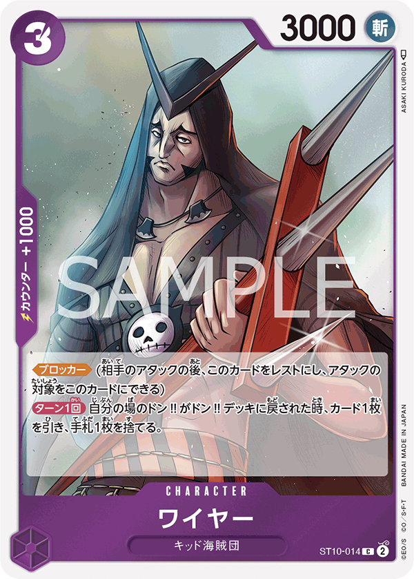Wire ST10-014 Regular