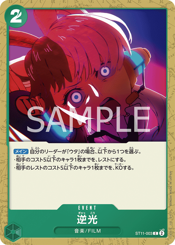 Backlight ST11-003 Regular