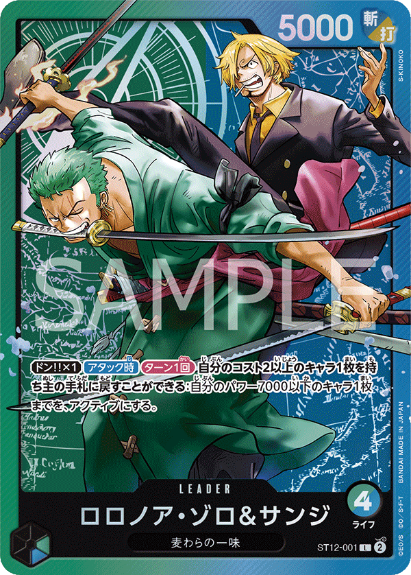 Roronoa Zoro & Sanji ST12-001 Regular