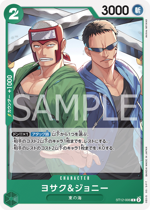 Yosaku & Johnny ST12-006 Regular