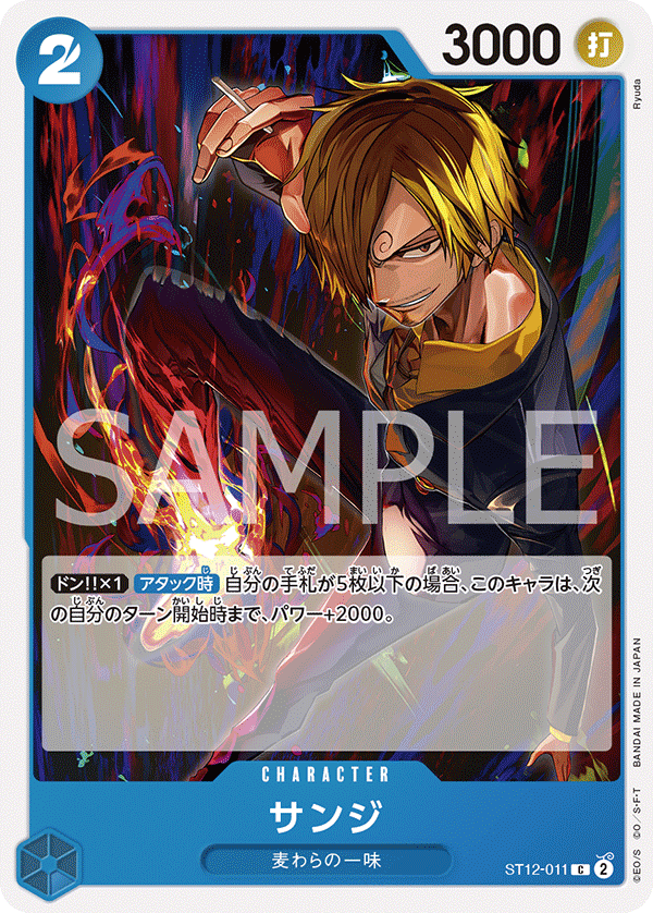Sanji ST12-011 Regular