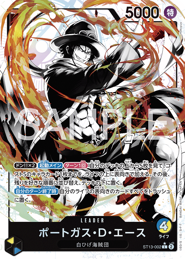 Portgas.D.Ace ST13-002 Parallel