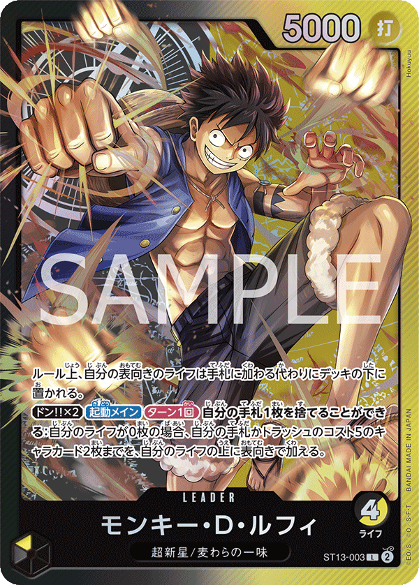 Monkey.D.Luffy ST13-003 Regular