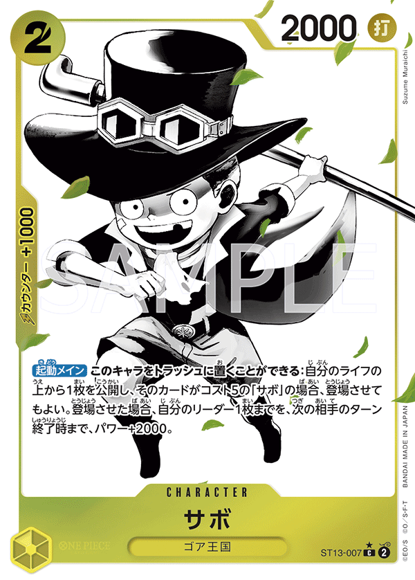 Sabo ST13-007 Parallel