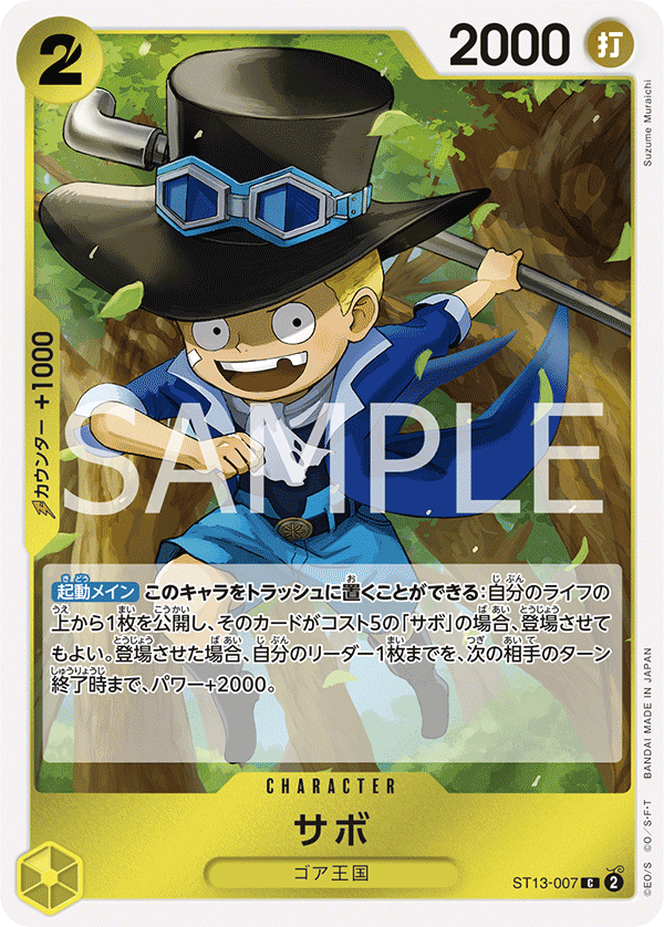 Sabo ST13-007 Regular