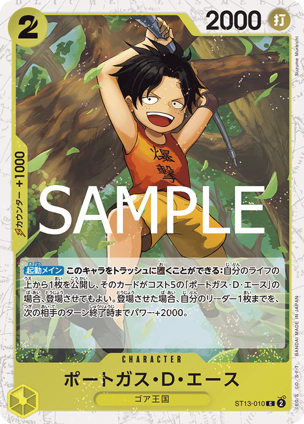 Portgas.D.Ace ST13-010 Parallel 2