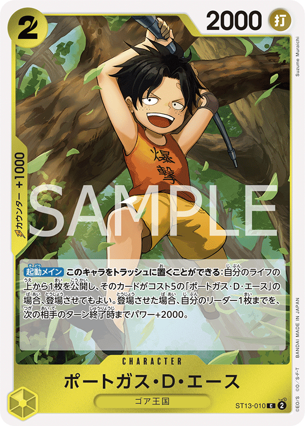 Portgas.D.Ace ST13-010 Regular