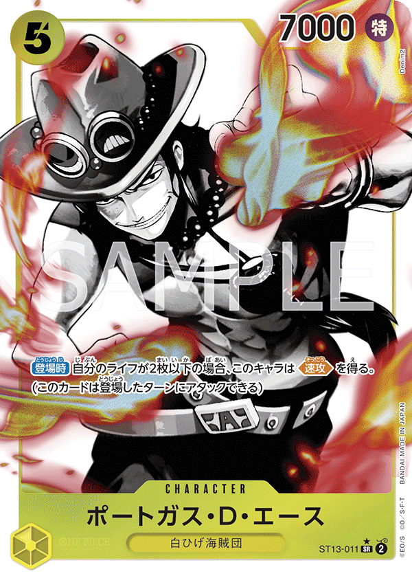 Portgas.D.Ace ST13-011 Parallel