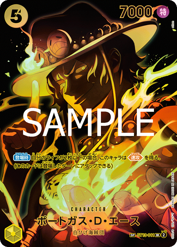 Portgas.D.Ace ST13-011 Parallel 2