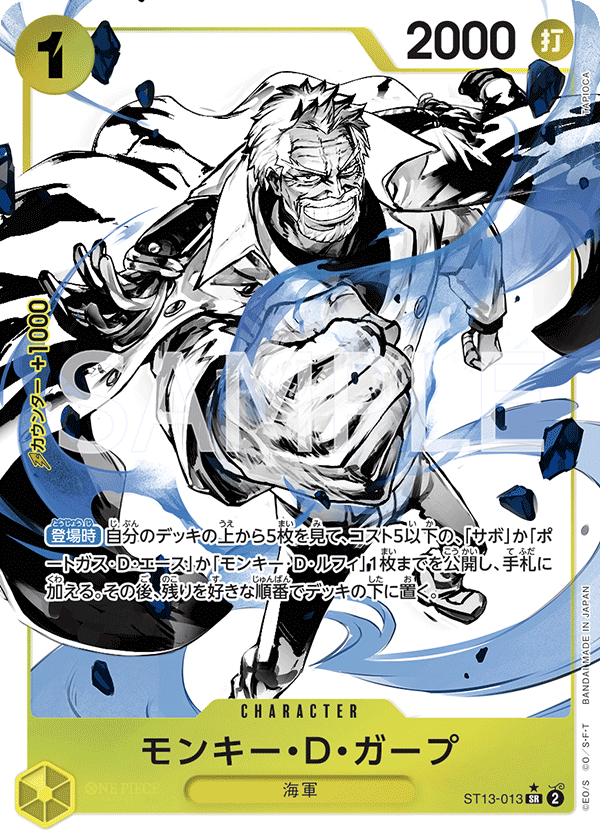 Monkey.D.Garp ST13-013 Parallel