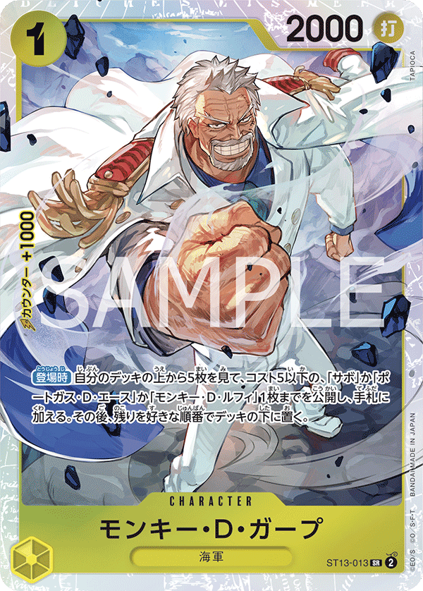 Monkey.D.Garp ST13-013 Regular