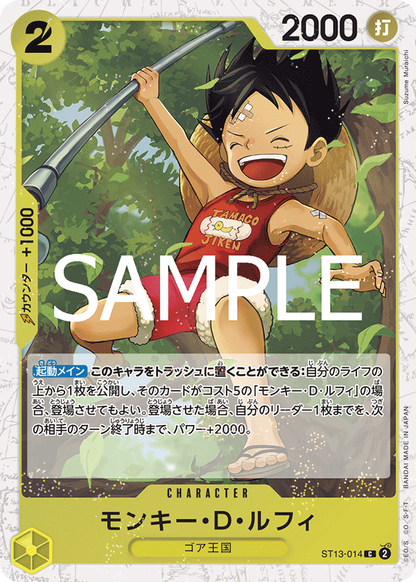 Monkey.D.Luffy ST13-014 Parallel 2