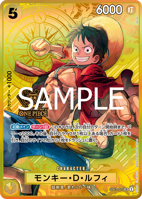 Monkey.D.Luffy ST13-015 Parallel 2