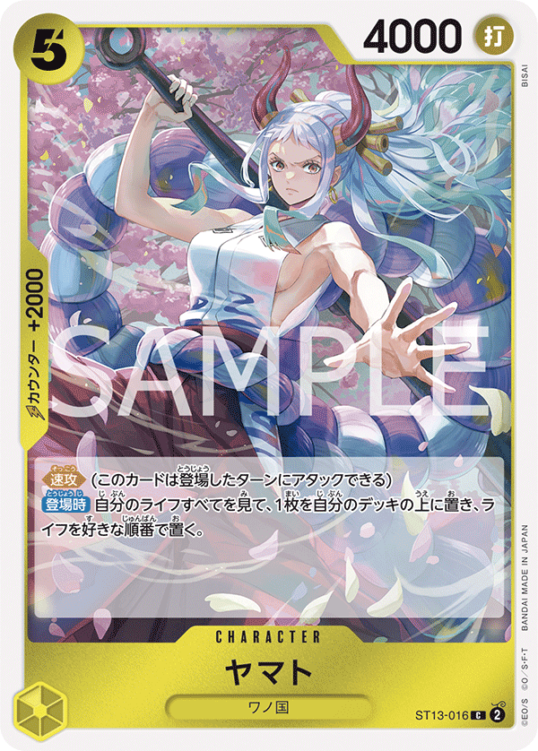 Yamato ST13-016 Regular