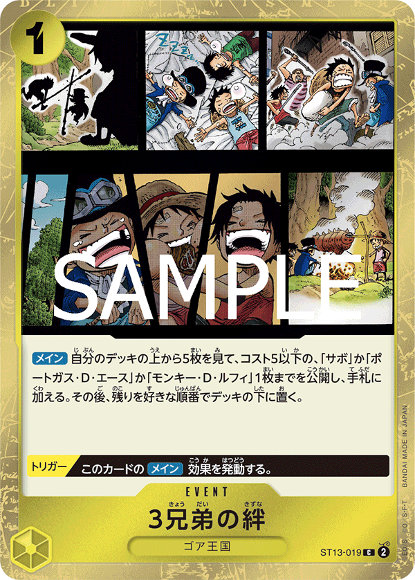 The Three Brothers' Bond ST13-019 Reprint
