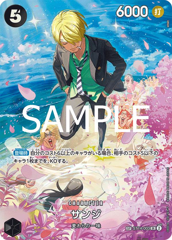 Sanji ST14-003 Parallel