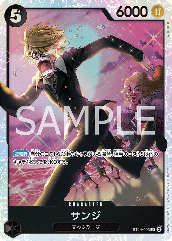 Sanji ST14-003 Regular