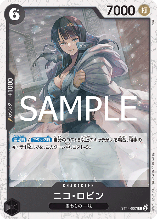 Nico Robin ST14-007 Parallel