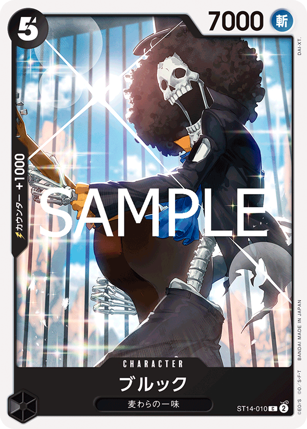 Brook ST14-010 Reprint 2