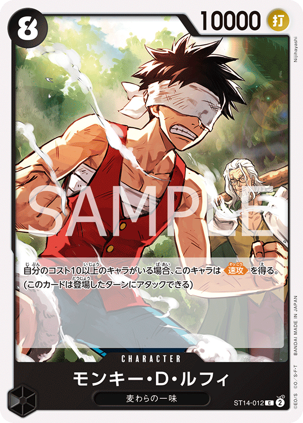 Monkey.D.Luffy ST14-012 Regular