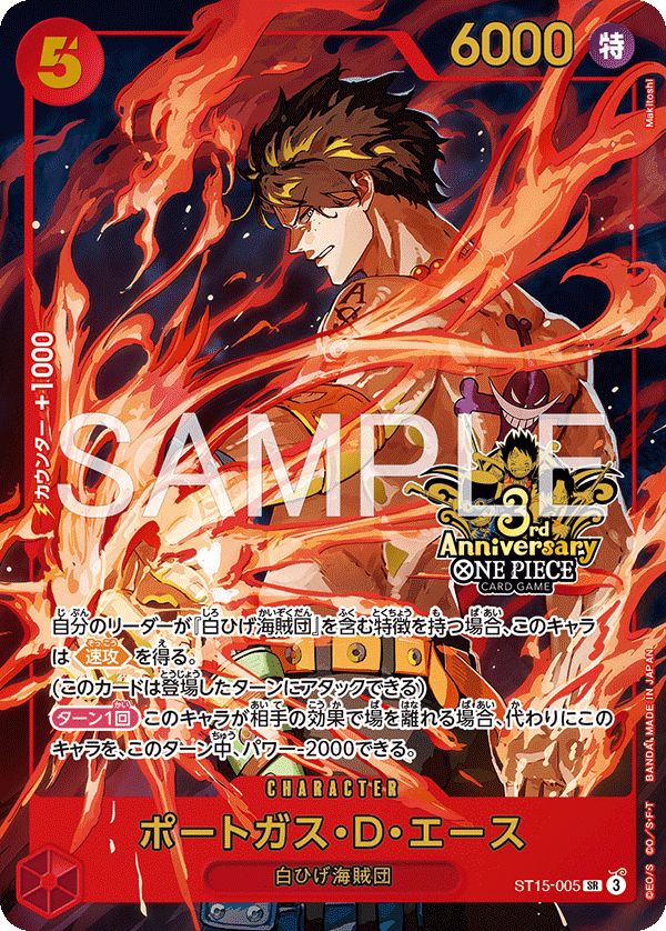 Portgas.D.Ace ST15-005 Parallel 2