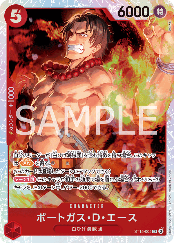 Portgas.D.Ace ST15-005 Regular