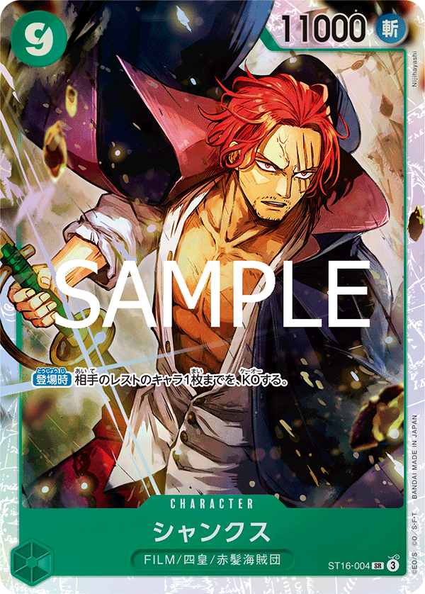 Shanks ST16-004 Reprint