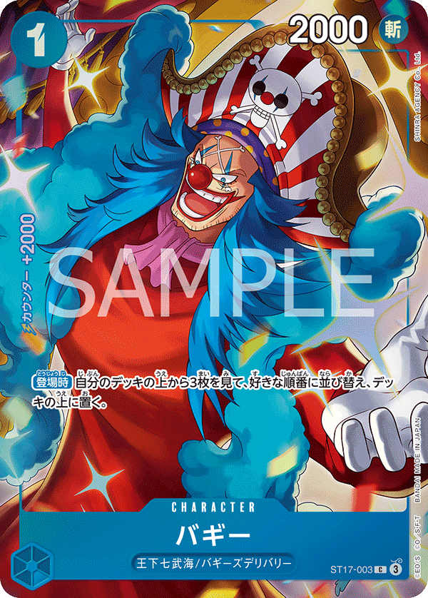 Buggy ST17-003 Parallel 3