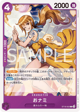 O-Nami