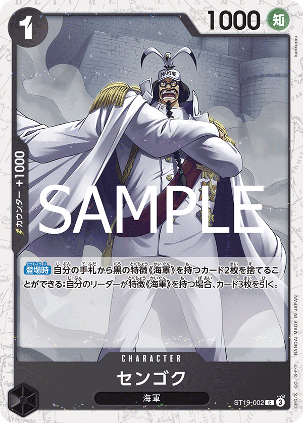 Sengoku ST19-002 Parallel 2