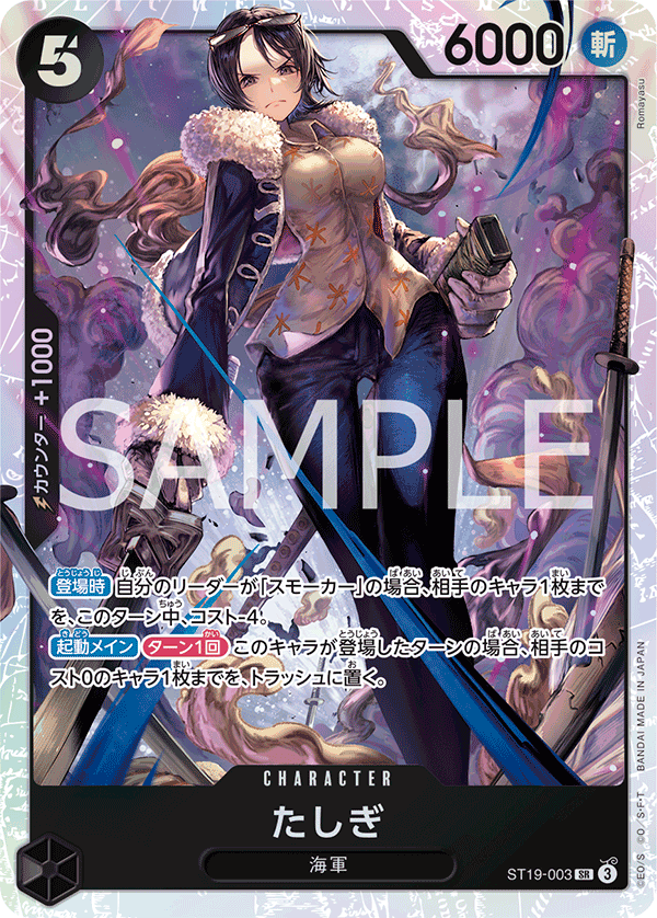 Tashigi ST19-003 Regular