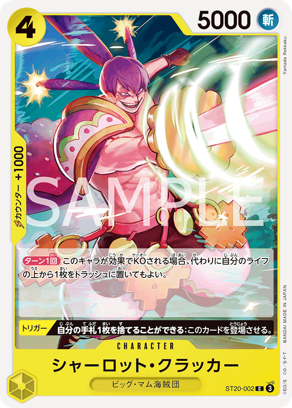 Charlotte Cracker ST20-002 Regular