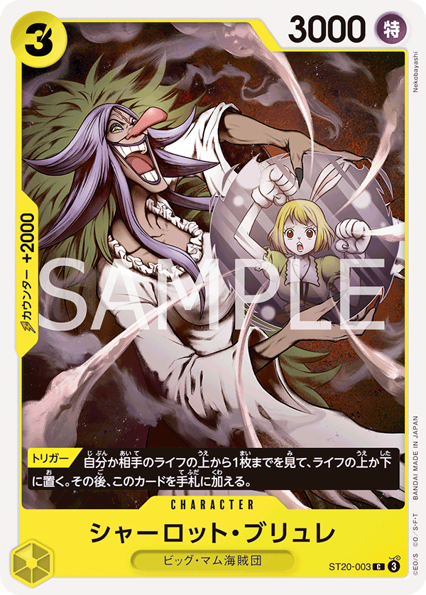 Charlotte Brulee ST20-003 Regular