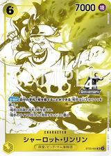 4th Anniversary Four Emperors Treasure Get Campaign Promo Pack | Japanese ONEPIECE Single Card