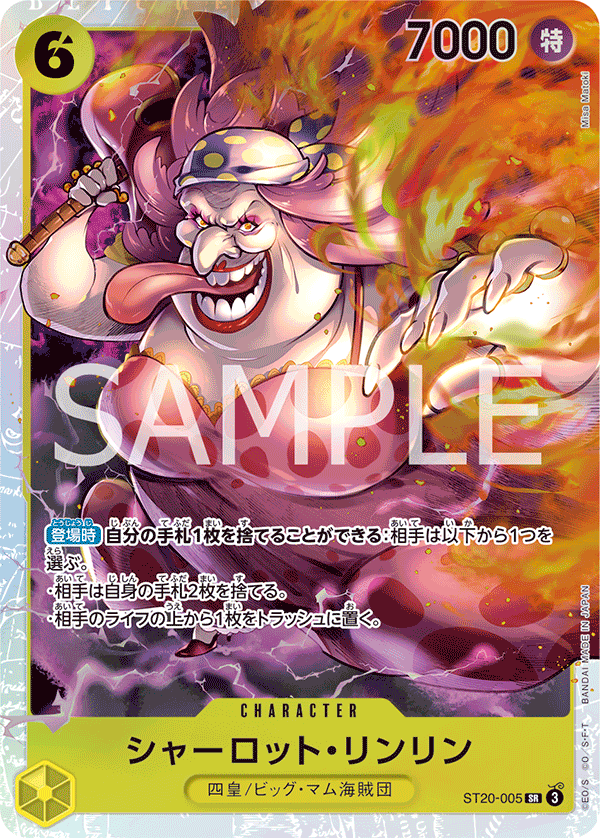 Charlotte Linlin ST20-005 Regular