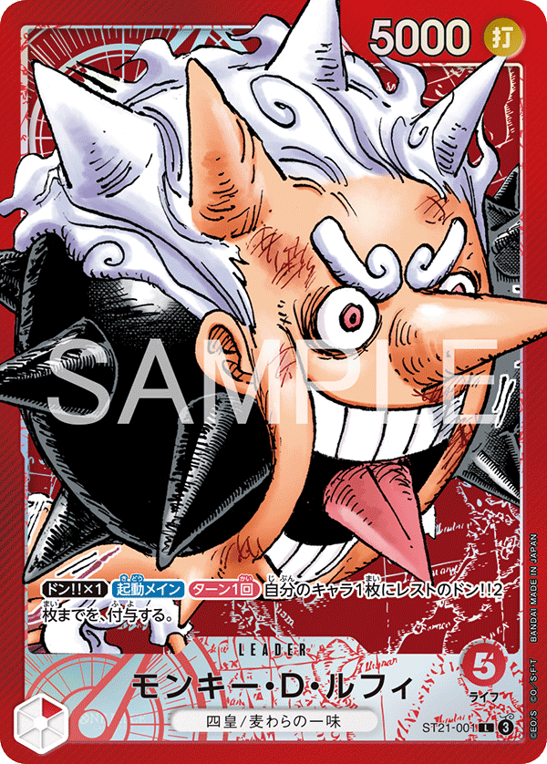 Monkey.D.Luffy ST21-001 Parallel 2