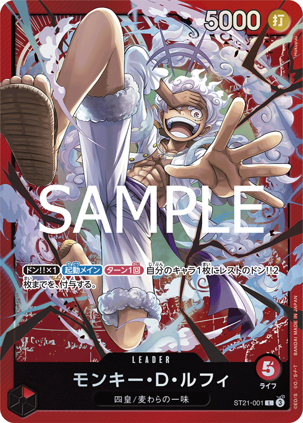 Monkey.D.Luffy ST21-001 Regular