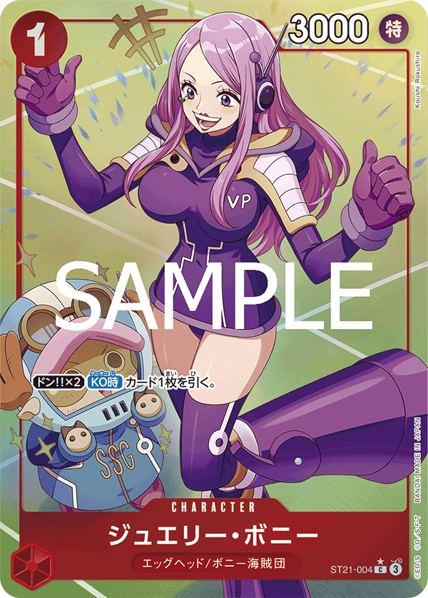 Jewelry Bonney ST21-004 Parallel
