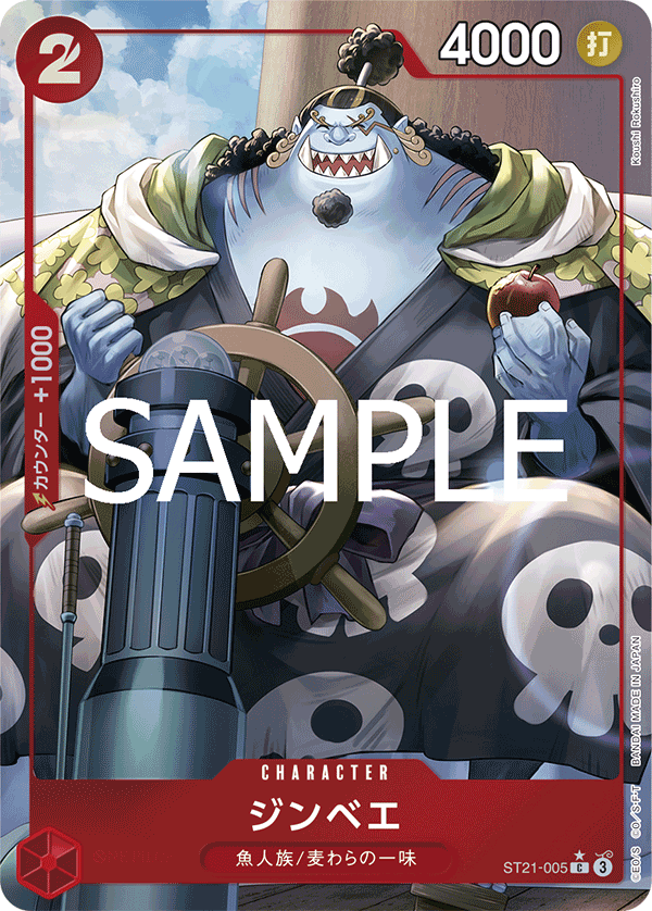 Jinbe ST21-005 Parallel