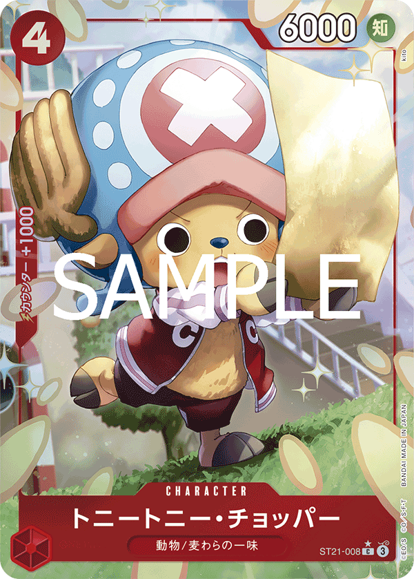 Tony Tony.Chopper ST21-008 Parallel