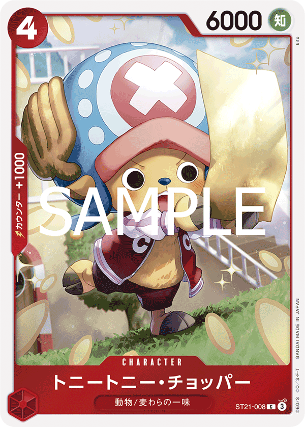 Tony Tony.Chopper ST21-008 Regular