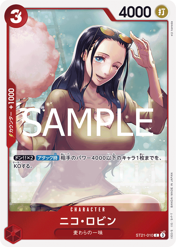 Nico Robin ST21-010 Regular