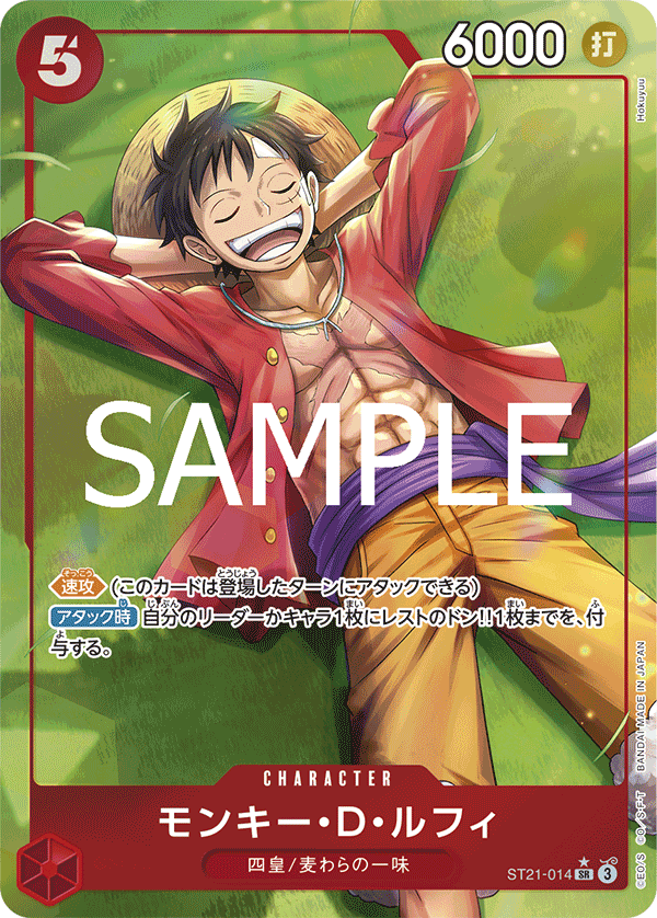 Monkey.D.Luffy ST21-014 Parallel