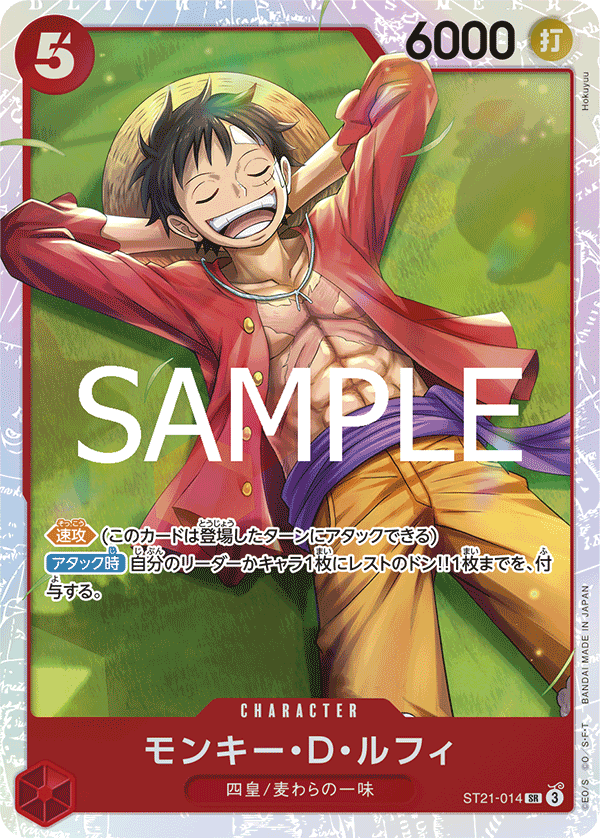 Monkey.D.Luffy ST21-014 Regular