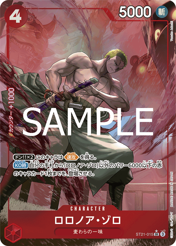 Roronoa Zoro ST21-015 Parallel