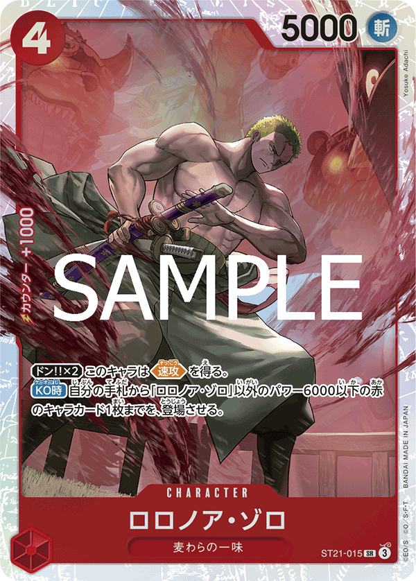 Roronoa Zoro ST21-015 Regular