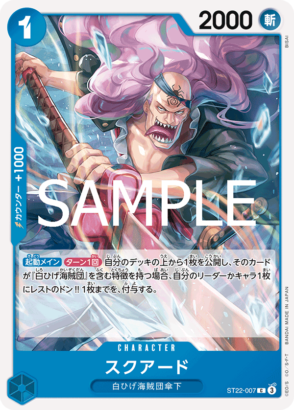 Squard ST22-007 Regular