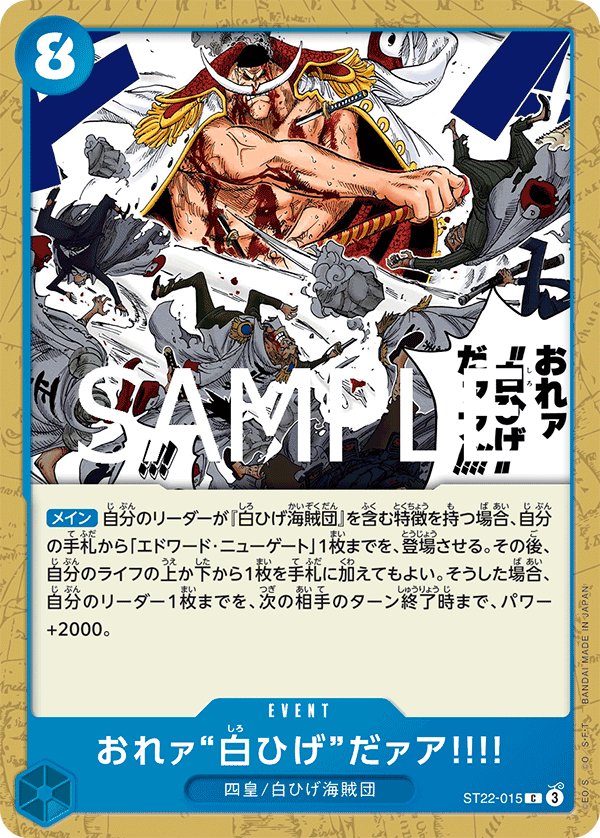 I Am Whitebeard!! ST22-015 Regular